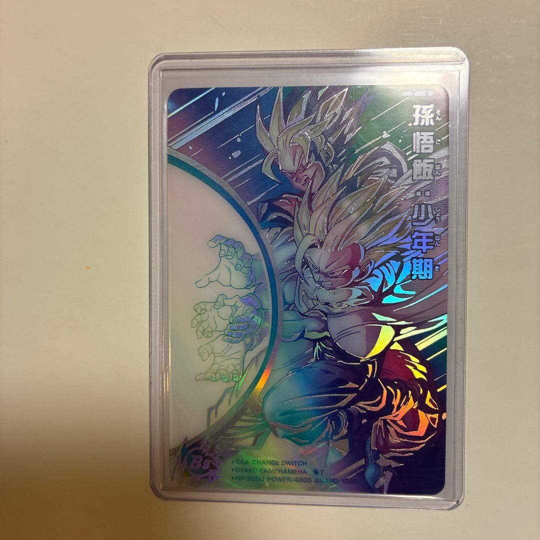 スーパードラゴンボールヒーローズ 孫悟飯 少年期　MM1-ASEC SP