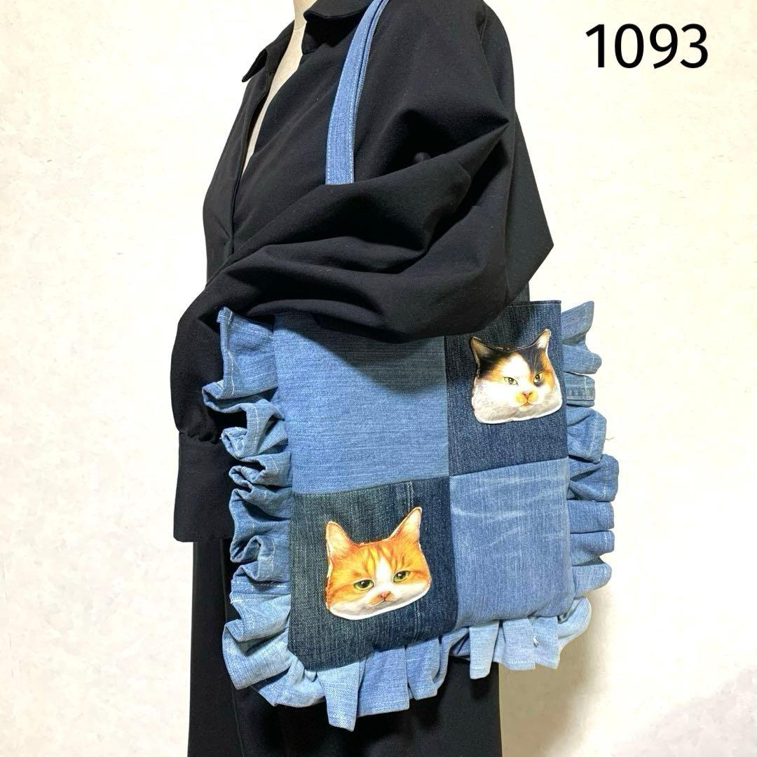 ゆ*ら様 コヤンイサムチョン　ハンドメイド　デニムリメイク　肩がけフリルバッグ