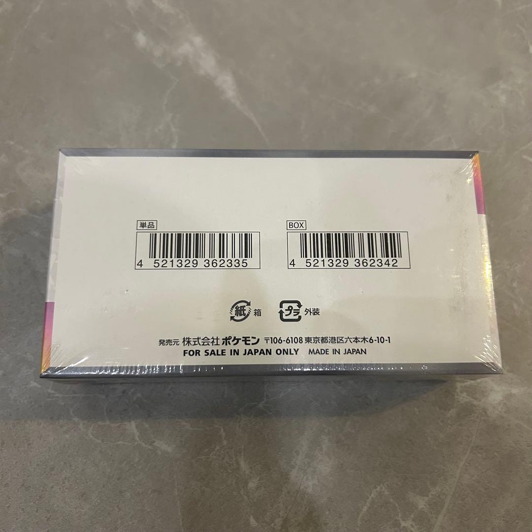 新品・未開封(シュリンク付き)テラスタルフェスex BOX