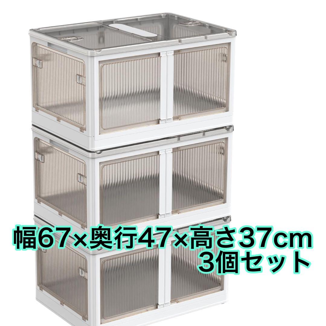 収納ボックス 3個 XXL 折り畳み 蓋付き 積み重ね 全方向 大容量