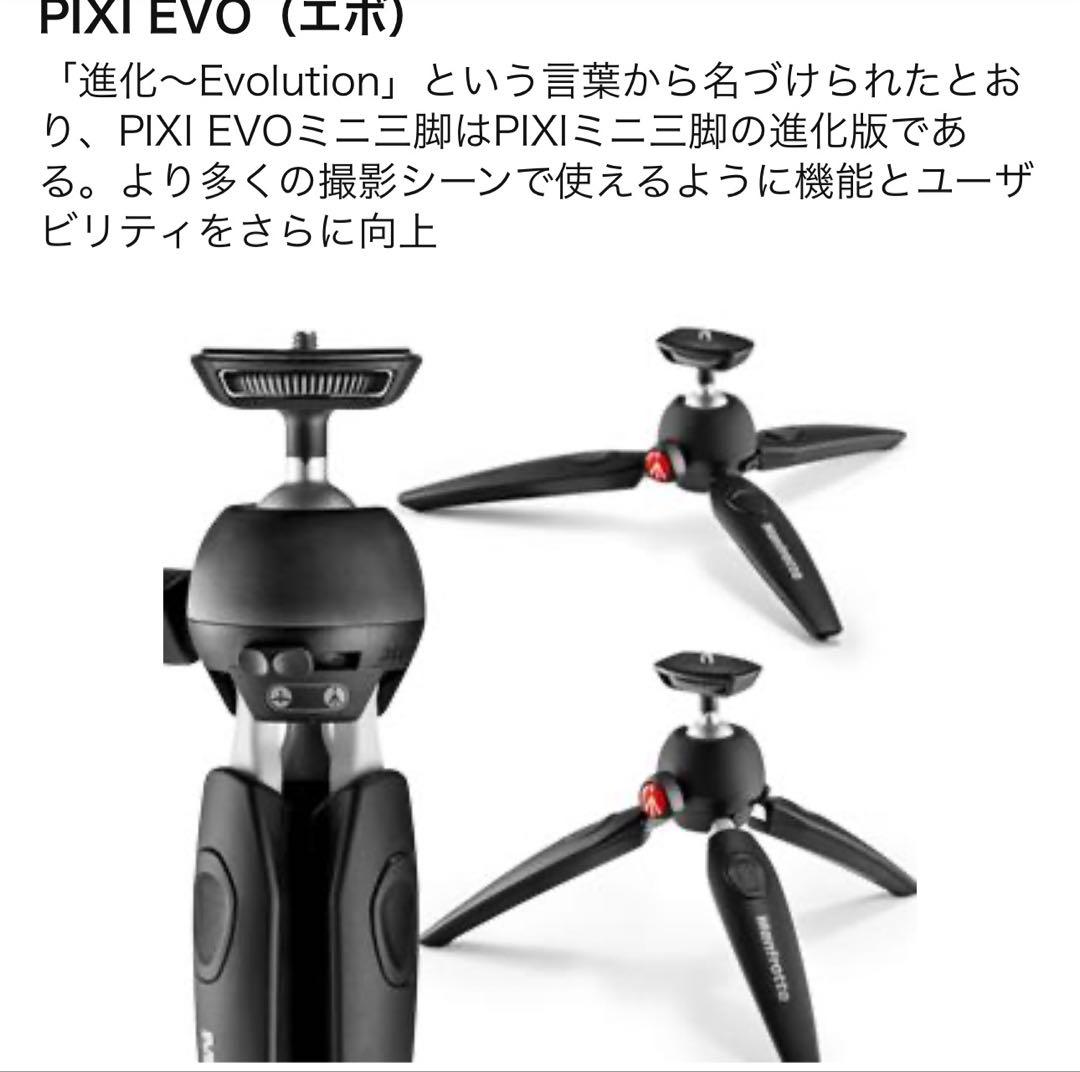 NEBULA Capsule II プロジェクター＋マンフロットミニ三脚 セット