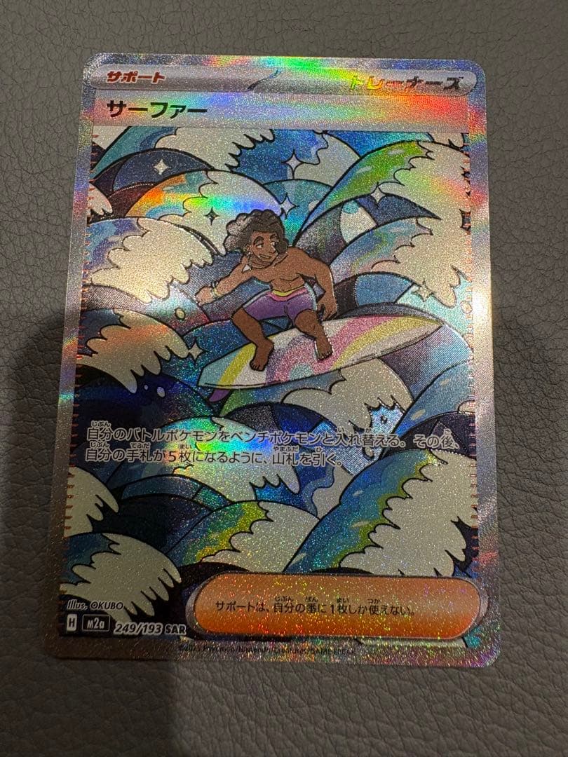 MEGAドリームSAR Nのゾロアーク、ナンジャモのハラバリー他