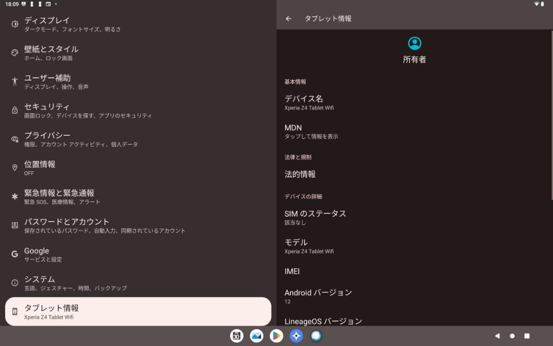 Androidタブレット本体 SGP712 Android12 Xperia Z4 Tablet White