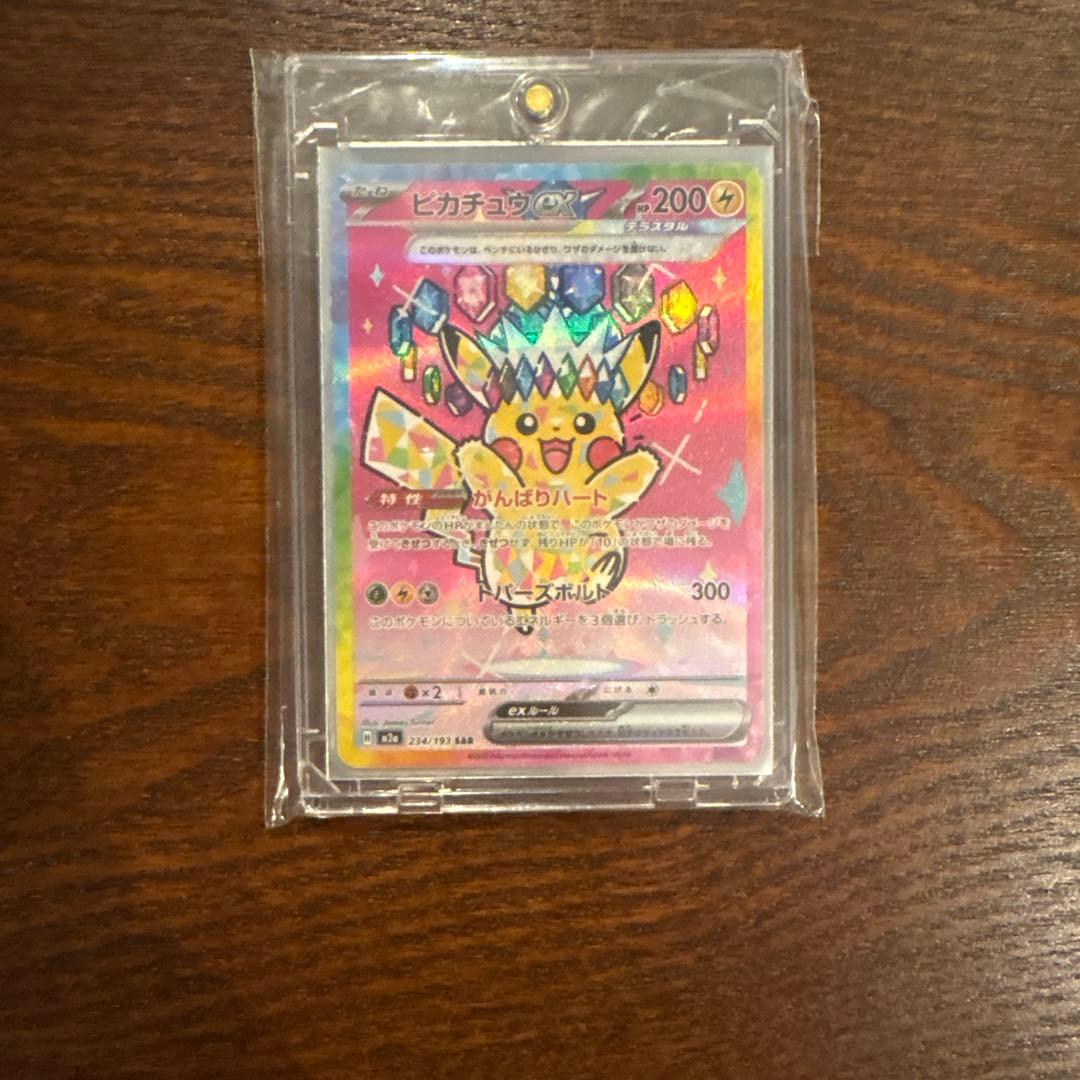 ピカチュウEX HP200 特性チラスタル