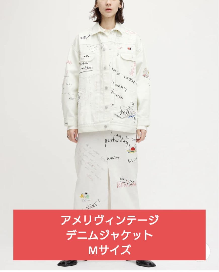 アメリヴィンテージ　ホワイトデニムジャケット