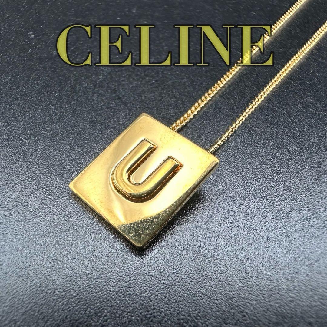未使用級✨　セリーヌ　アルファベット　ネックレス　U　ロゴ　1187