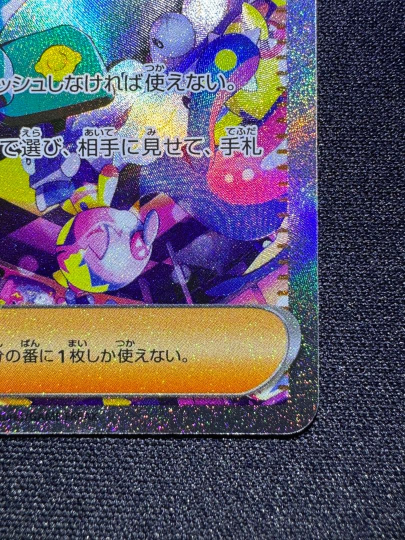 ポケモンカード　MEGAドリームex カナリィSAR