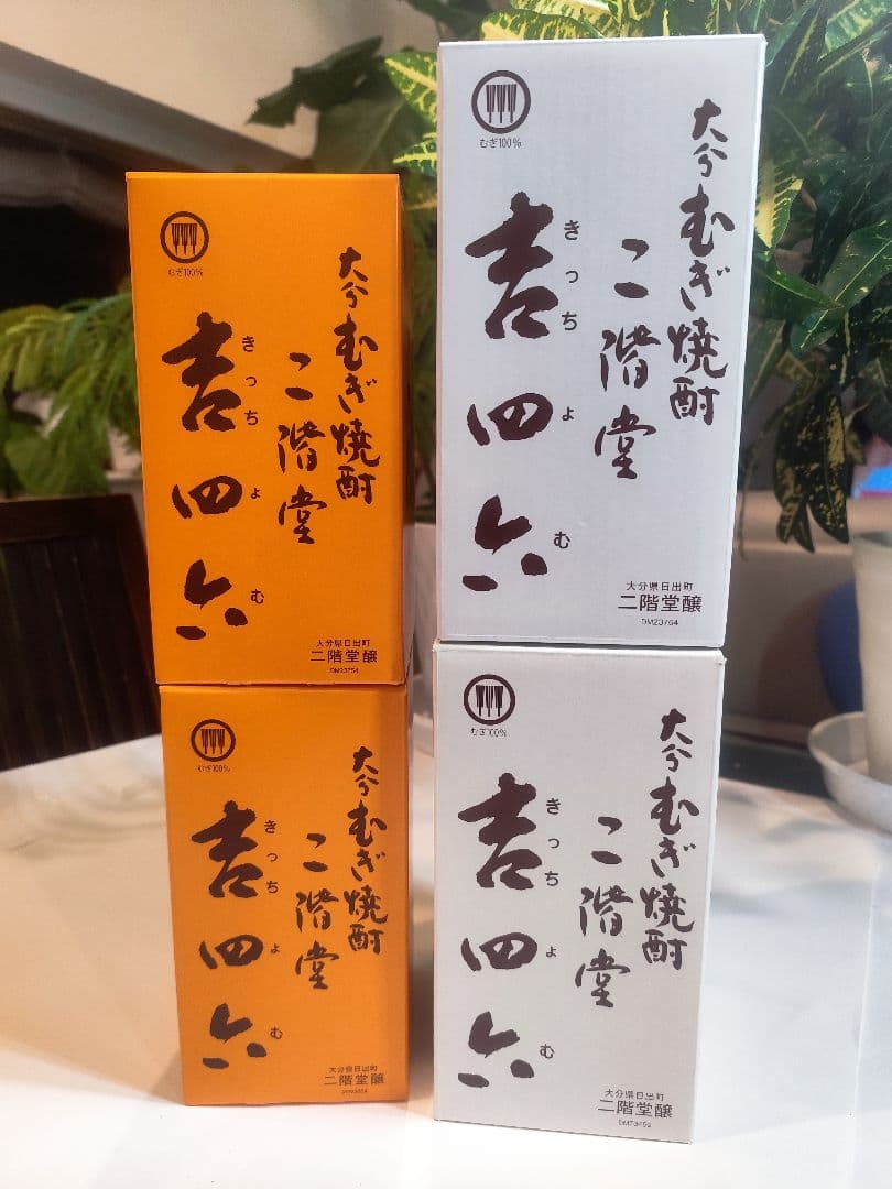 二階堂酒造 麦焼酎大分 吉四六 箱付き720ml 4本
