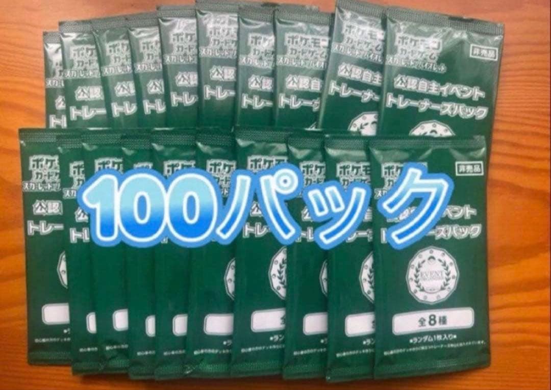 オーガナイザー プロモ 100パック 2025