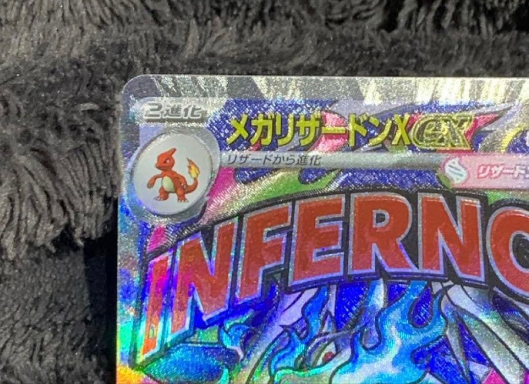 メガリザードンX EX ポケモンカード　エラーカード