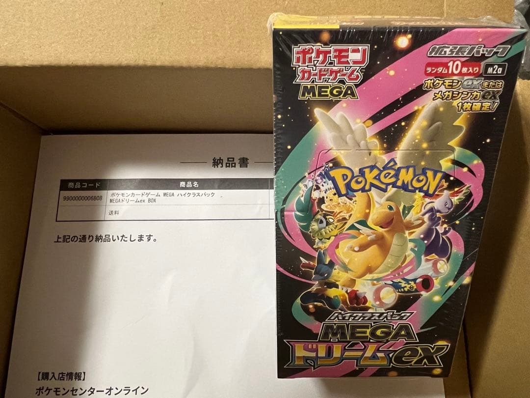ポケモンカードMEGA ドリームEX BOXシュリンク付き未開封品