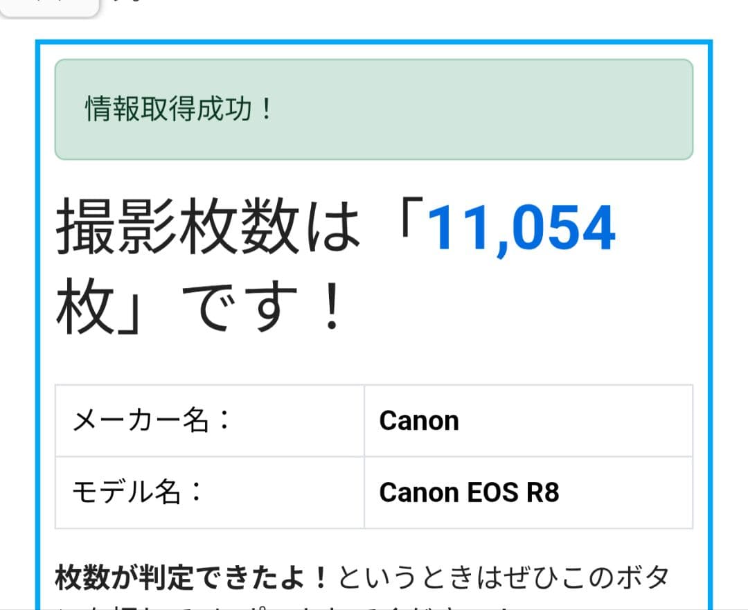 Canon EOS R8 ミラーレスカメラ