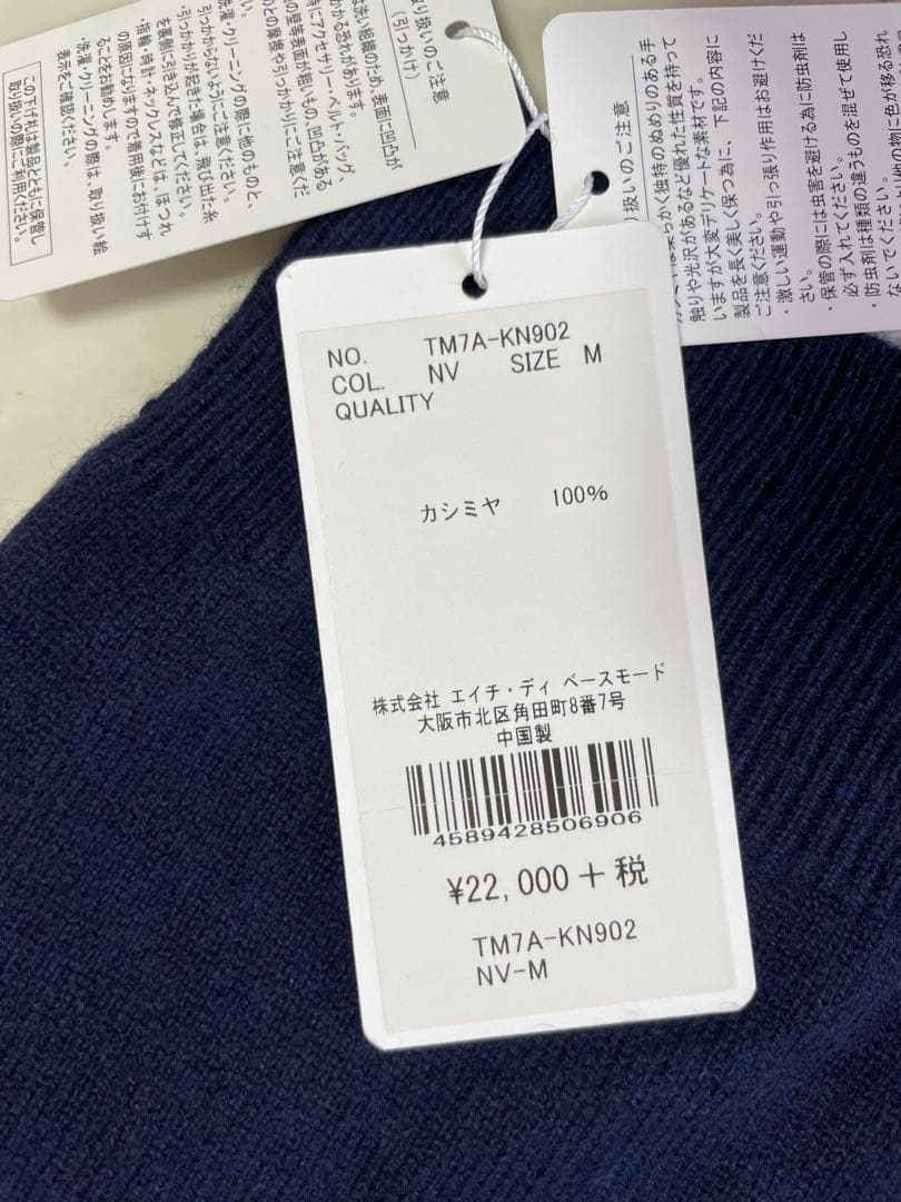 【タグ付き新品】Traduire★カシミア100% タートルネックセーター M