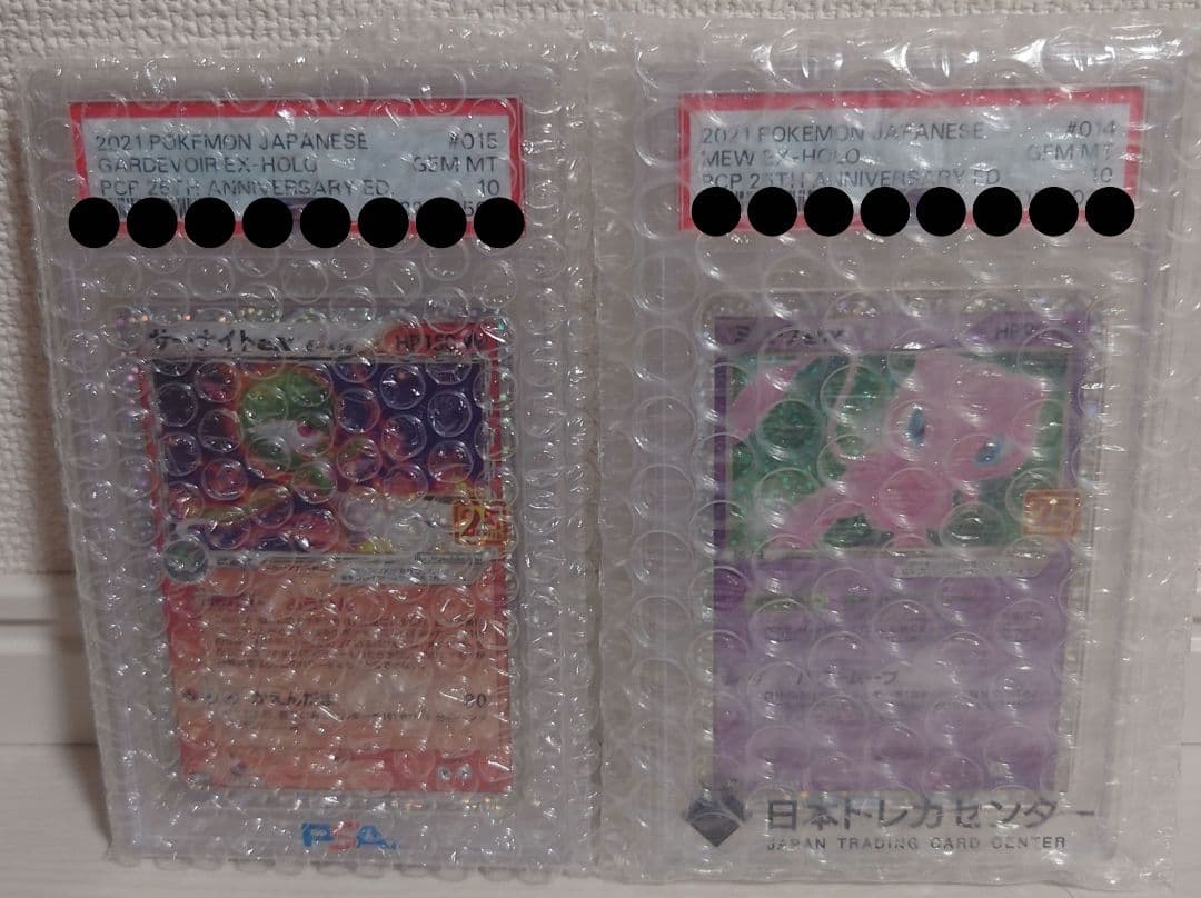 ポケモンカード【PSA10】セット 25th
