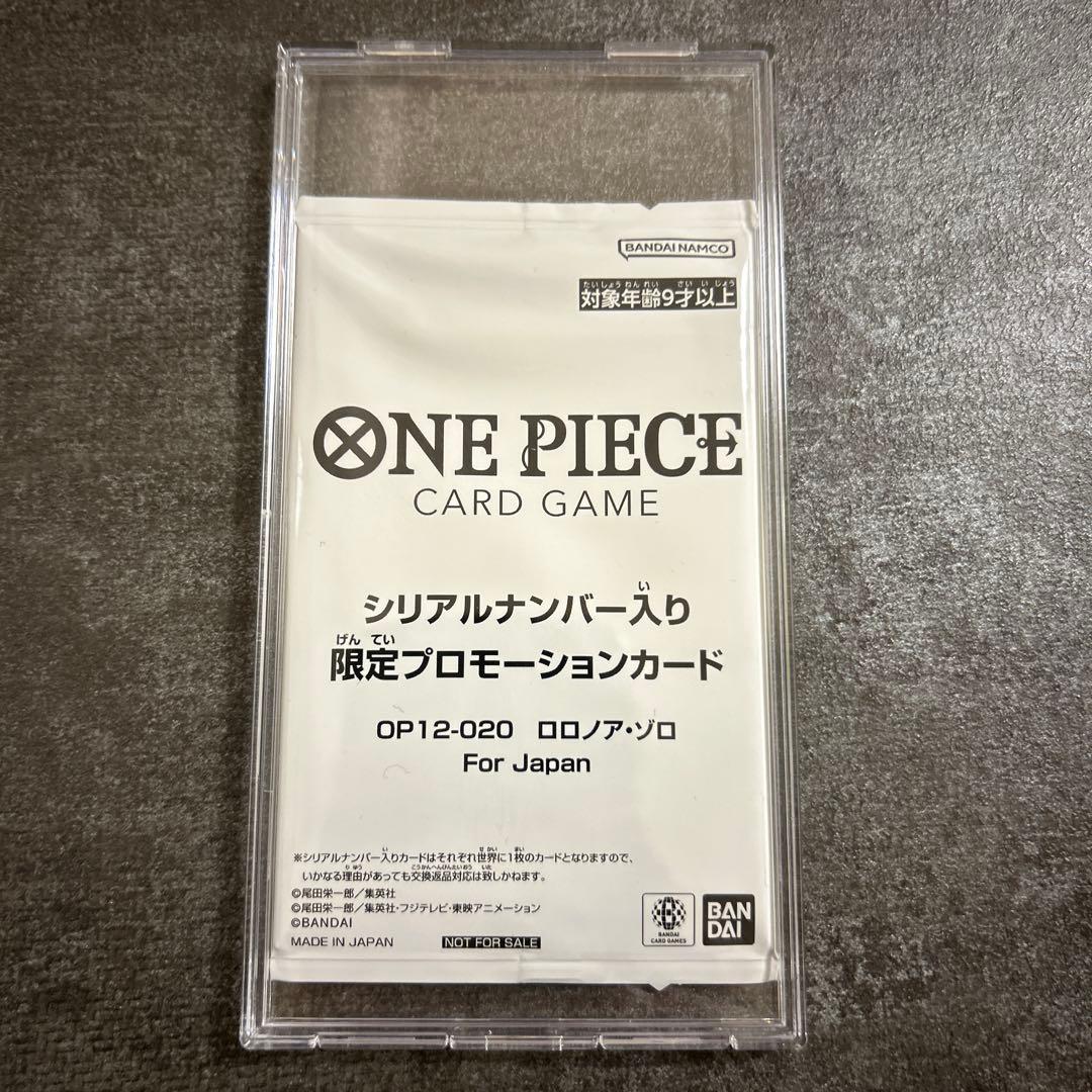 ロロノアゾロ シリアル 未開封　for japan　優勝　フラッグシップ フラシ