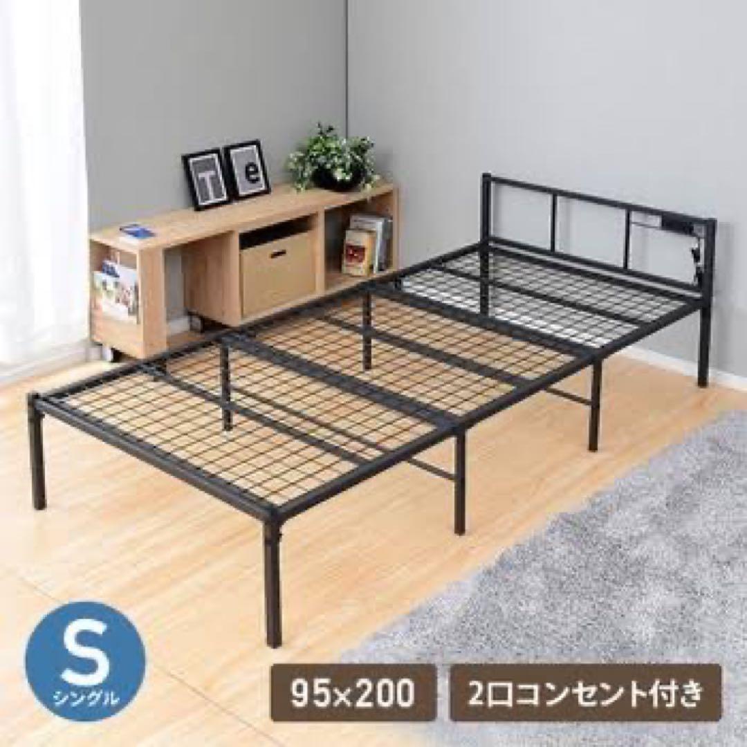 新品未使用箱不良　山善　パイプベッド コンセント付き BPB-9520E（BK）