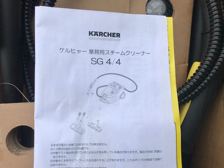 67%OFF！早い者勝！ケルヒャー 業務用 スチームクリーナーSG4/4未使用品