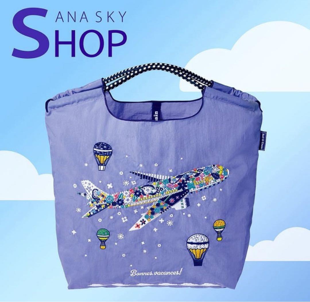 【ANA 国際線限定】ボールアンドチェーン　エコバッグ　Mサイズ