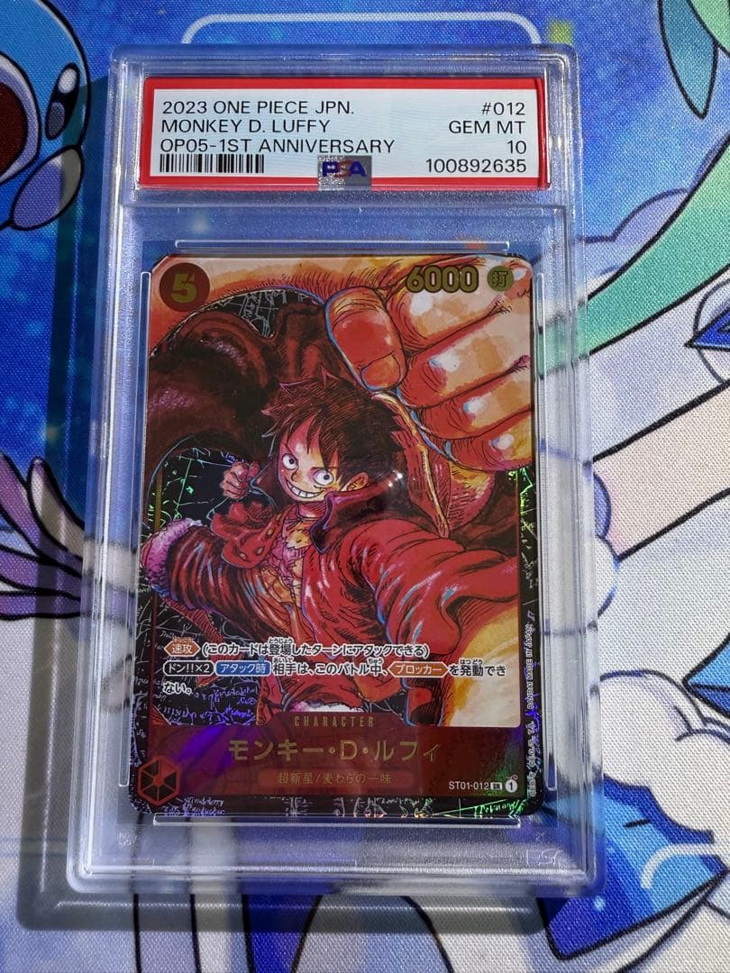 PSA10 モンキー・D・ルフィ 尾田栄一郎 描き下ろし 新時代の主役