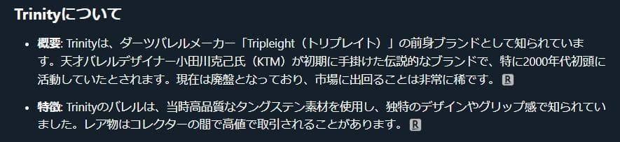 超美品　超激レア　Trinity　虎徹　バレルのみ