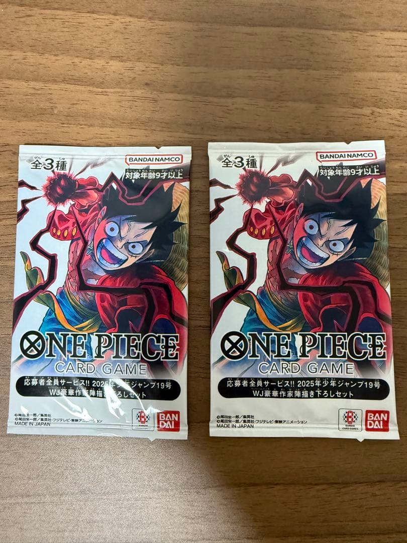 【最終値下】ワンピースカード 応募者全員サービス!!2025年少年ジャンプ19号