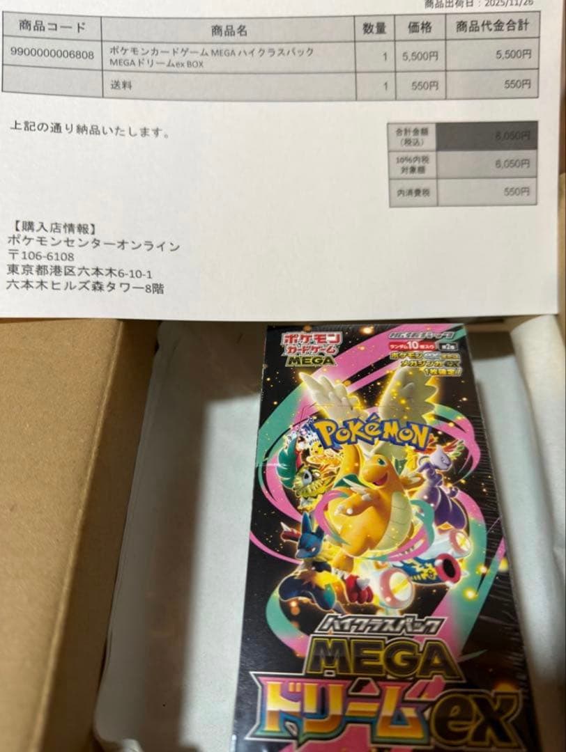 ポケモンカード ハイクラスパック megaドリームex 【シュリンク付】