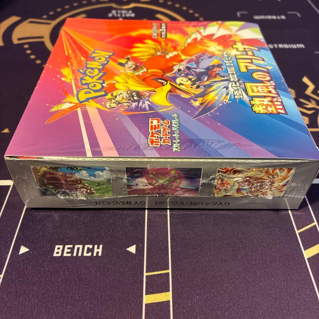 熱風のアリーナ　未開封BOX シュリンク付き