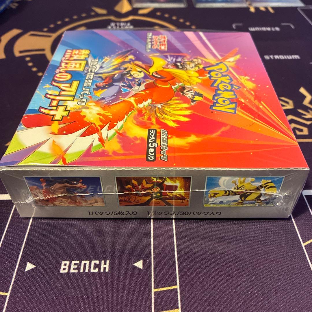 熱風のアリーナ　未開封BOX シュリンク付き