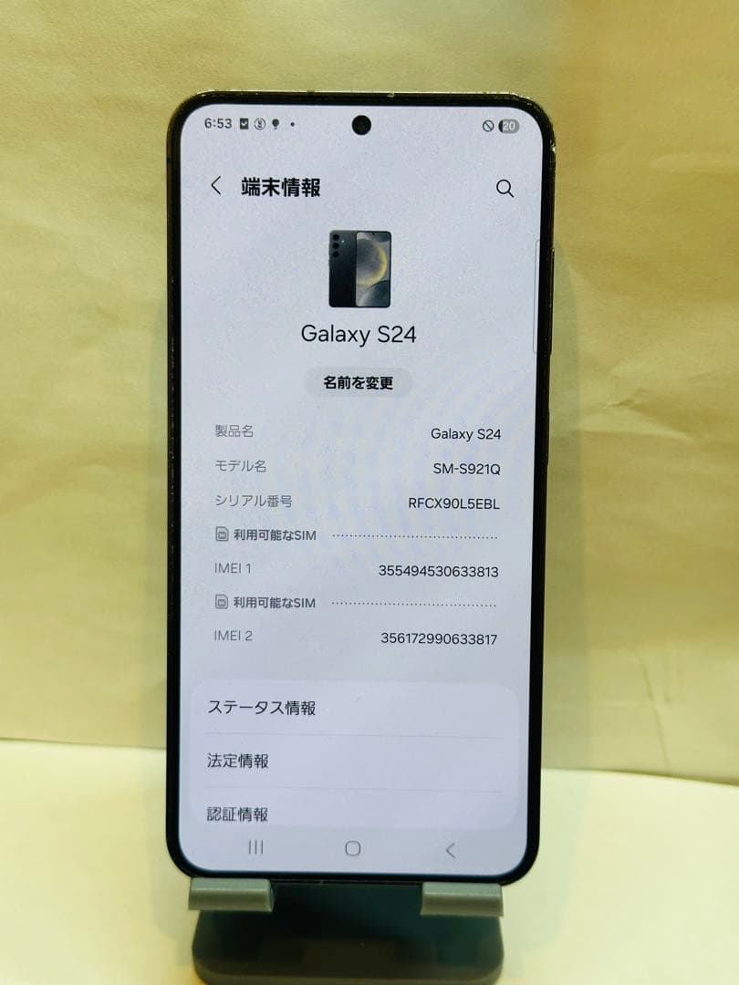 Galaxy S24 33813スマートフォン本体simフリー