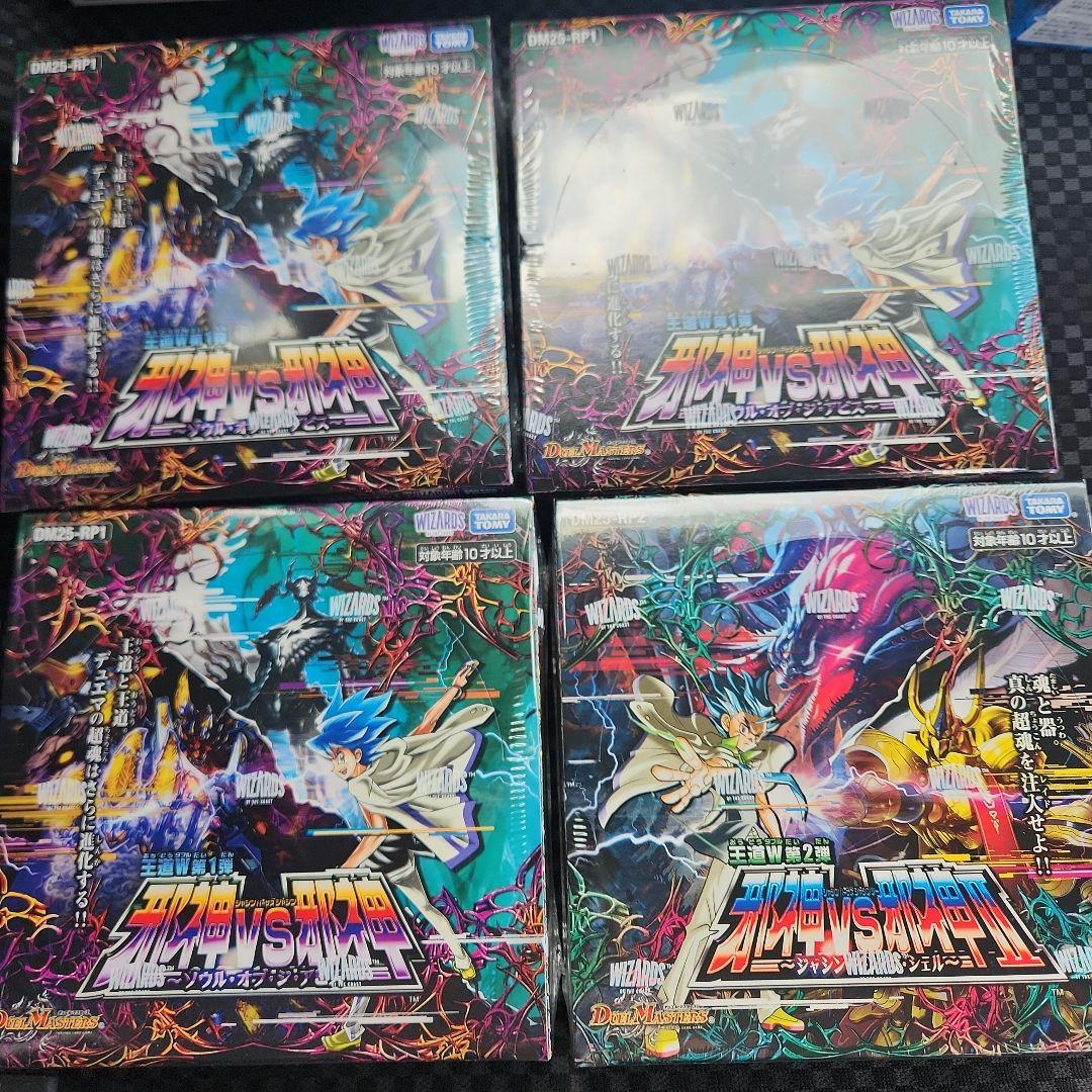 デュエルマスターズシュリンク付き未開封ボックス