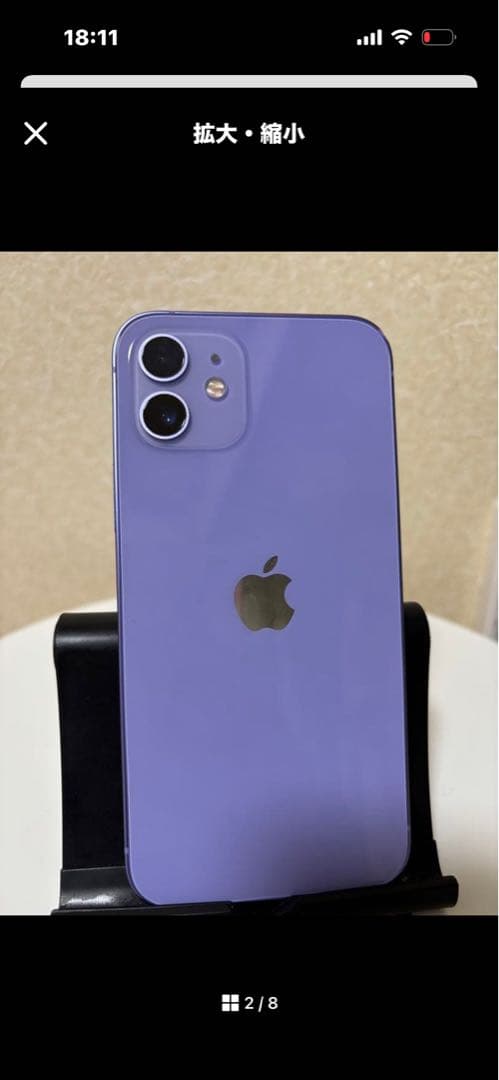 Apple iPhone 12 パープル 箱付き64G