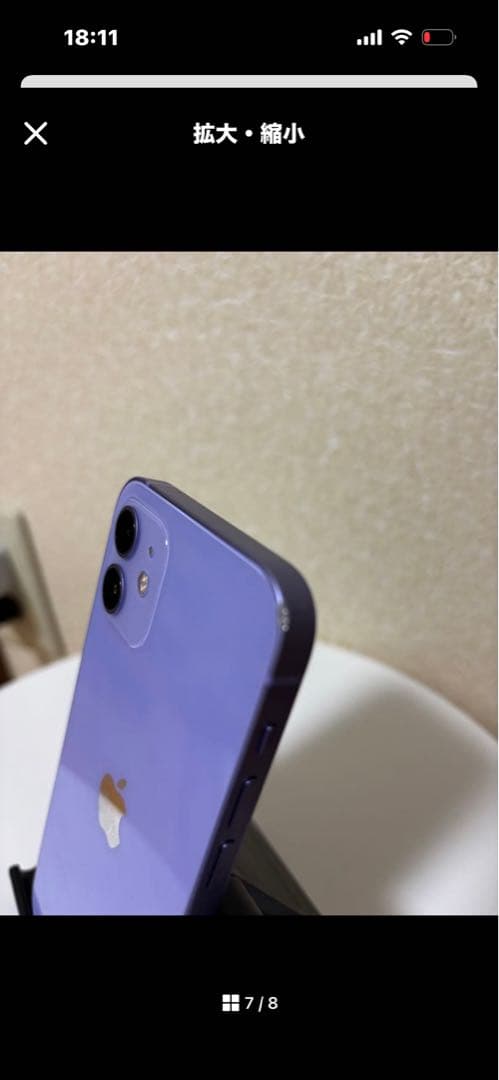 Apple iPhone 12 パープル 箱付き64G