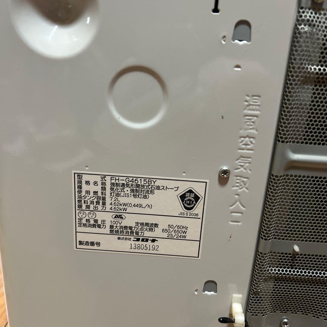 美品　石油ファンヒーター デジタル表示付き　FH-G4615BY