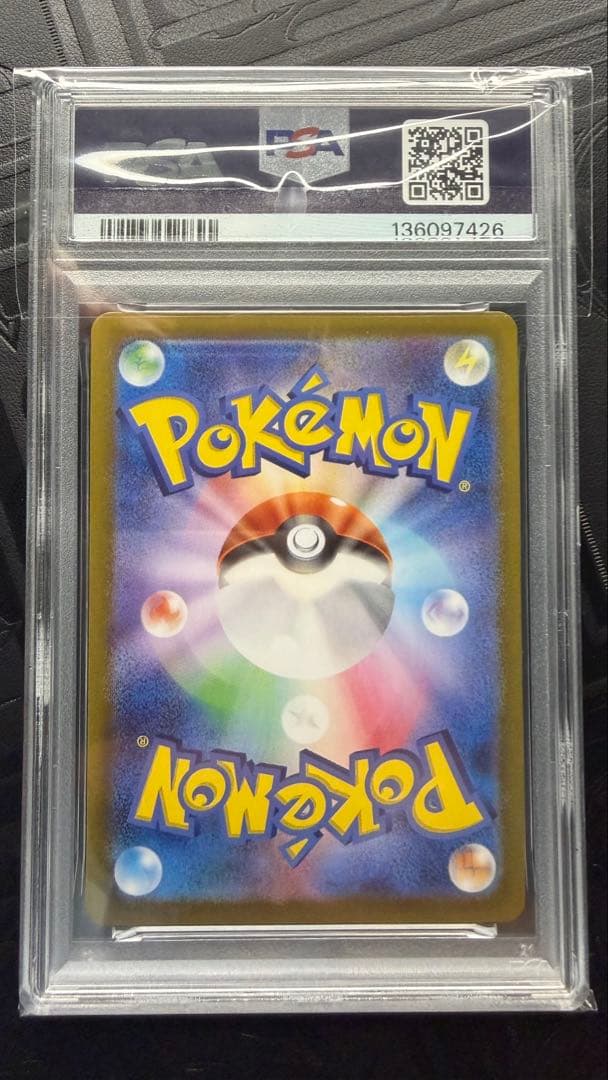 ヒビキのバクフーン　AR PSA10