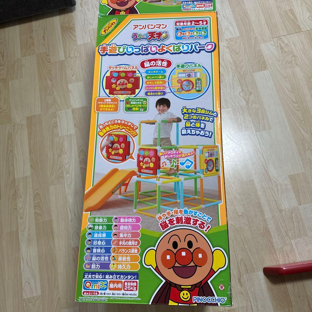 アンパンマン手遊びいっぱいよくばりパーク