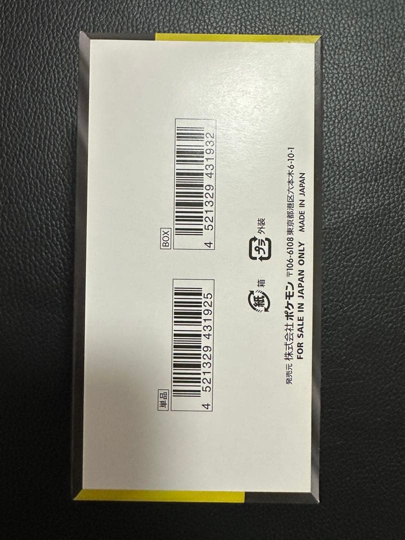 ポケモンカード　MEGA ドリームex 1BOX シュリンクなし ペリペリ付き