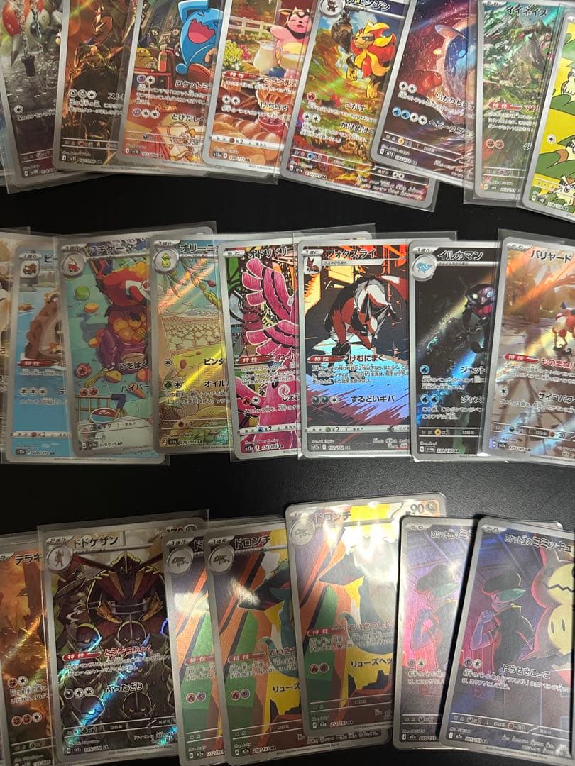 ポケモンカード　ar まとめ売り