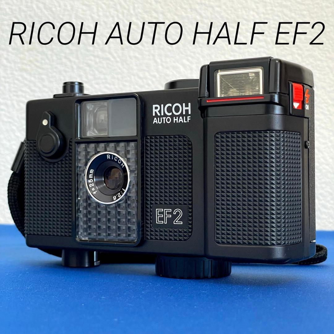 ★完動最上美品！★リコーオートハーフEF2★