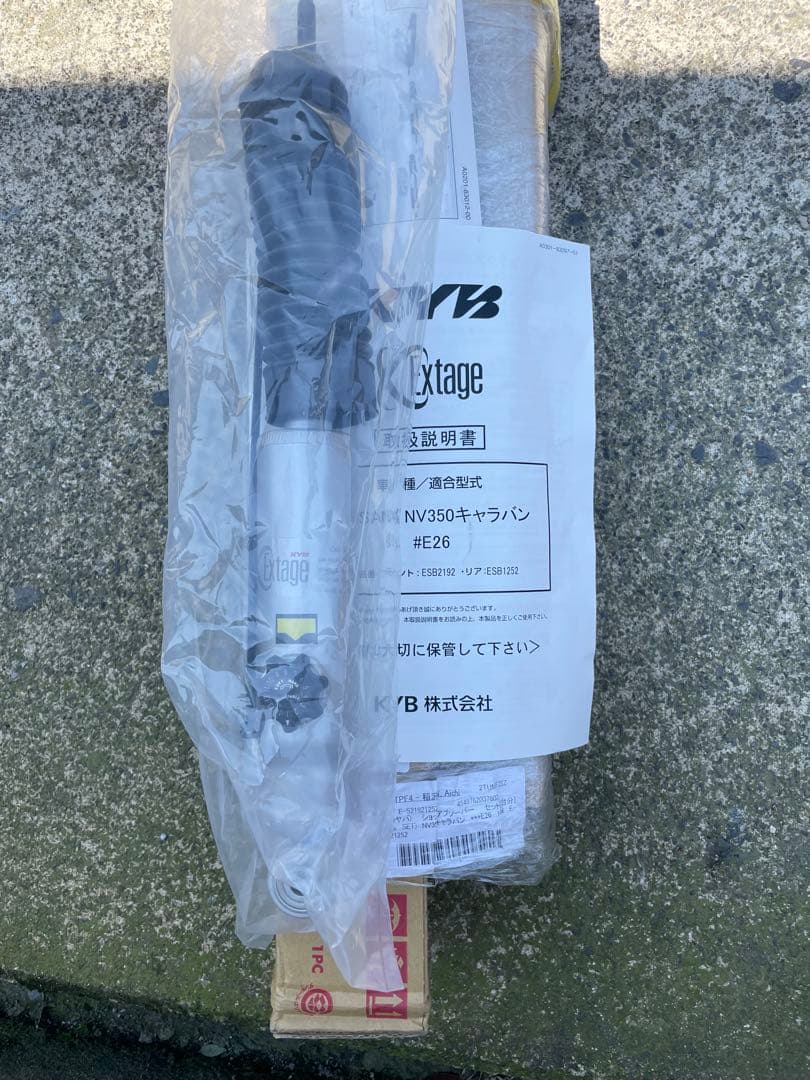 カヤバ　ショックアブソーバー1台分セット　E26 キャラバンNV350