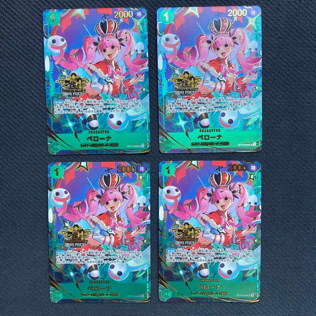 ワンピースカード　3rd anniversary ペローナ