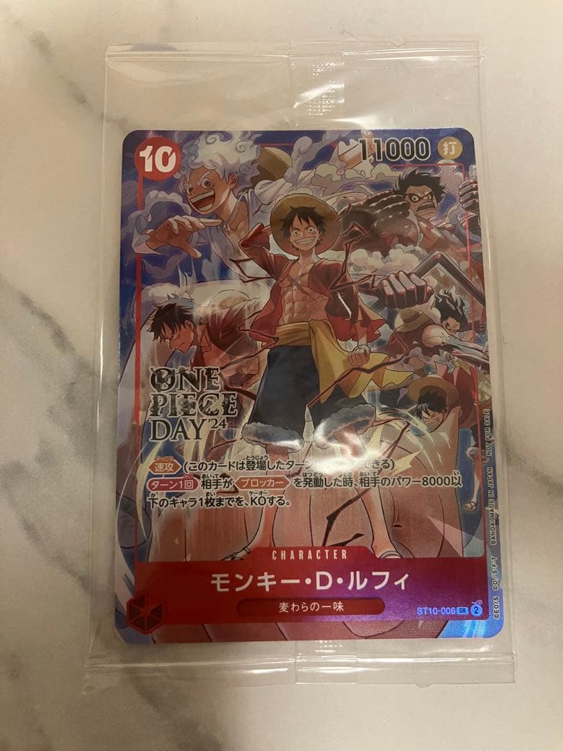 【未開封】モンキー・D・ルフィ プロモONE PIECE DAY'24来場者特典