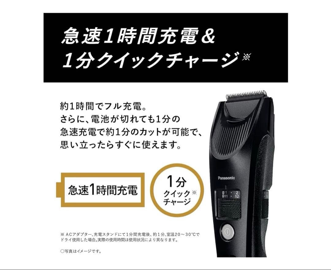 261256 パナソニック バリカン ヘアーカッターER-SC61-K