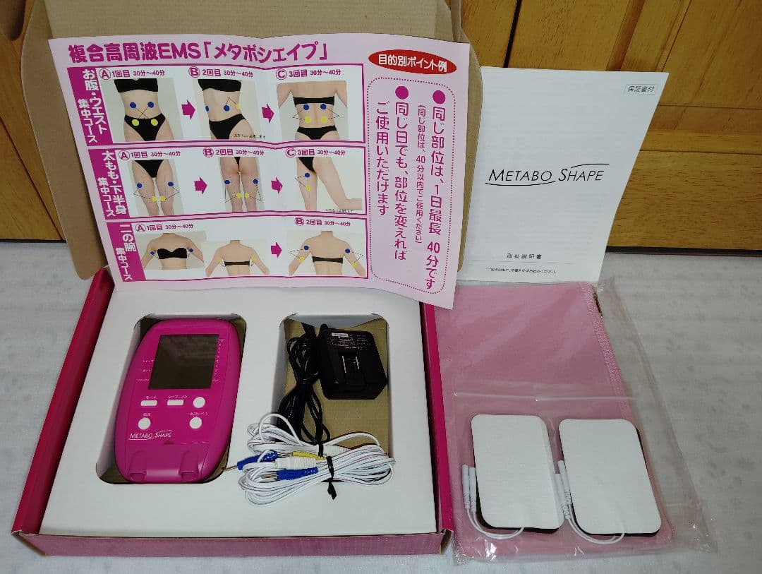 美品◆テクノリンク複合高周波EMS「メタボシェイプ」