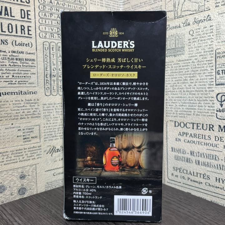 LAUDER'S OLOROSO CASK ローダーズ オロロソ カスク 40%