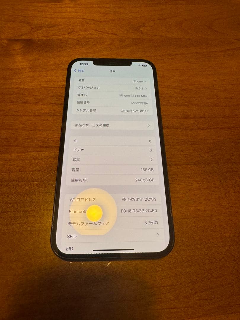 iPhone 12 Pro Max ブルー 256GB SIMフリー　極上美品