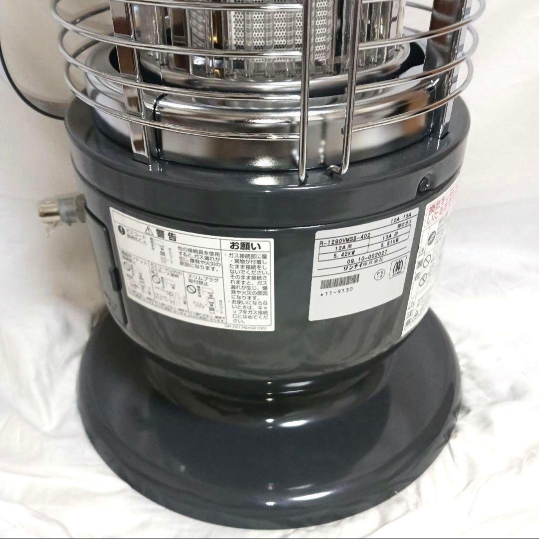 【値下中！】未使用級 Rinnai リンナイ R-1290VMSⅢ ガスストーブ