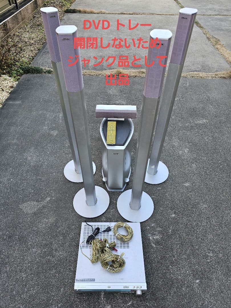 サラウンドスピーカー4本セットとDVDプレーヤー