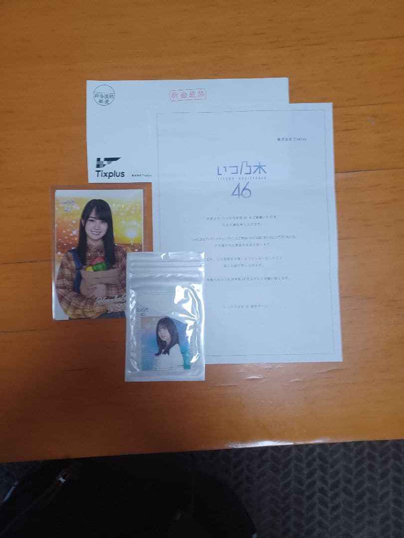 元乃木坂46　齋藤飛鳥　賀喜遥香　いつも乃木坂　当選品