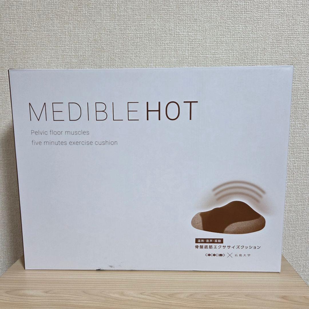 【美品】ココチモ メディブルホット
