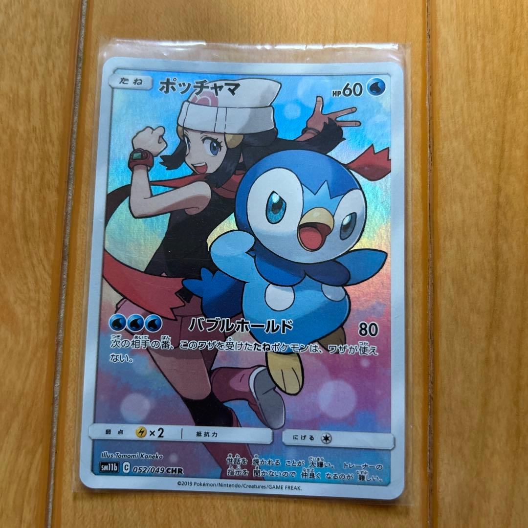ポッチャマ CHR SM11b ドリームリーグ 052/049